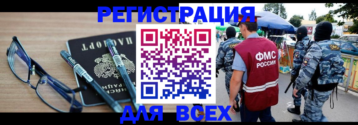 временная регистрация в Хотьково